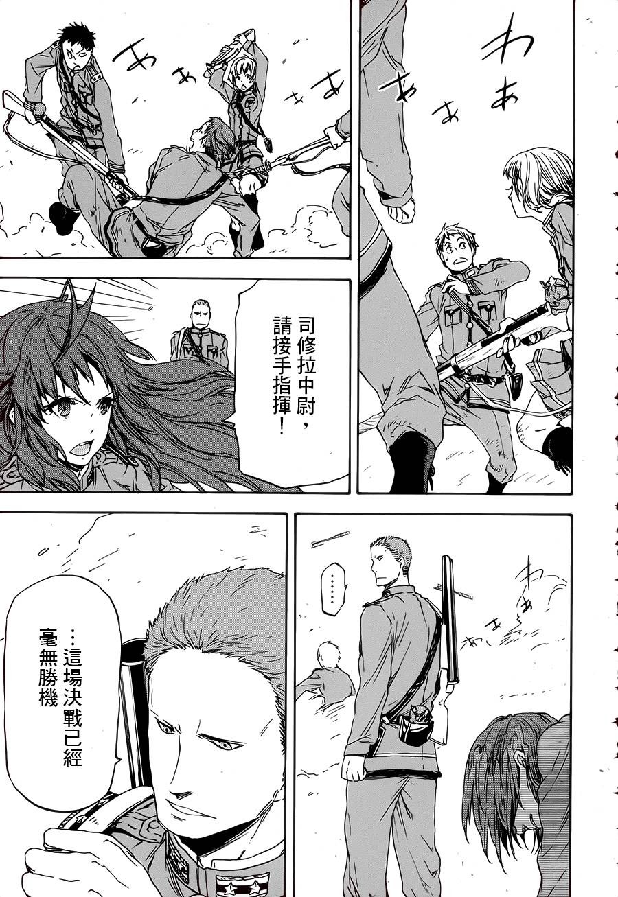 发条精灵战记 天镜的极北之星韩漫全集-第12话无删减无遮挡章节图片 