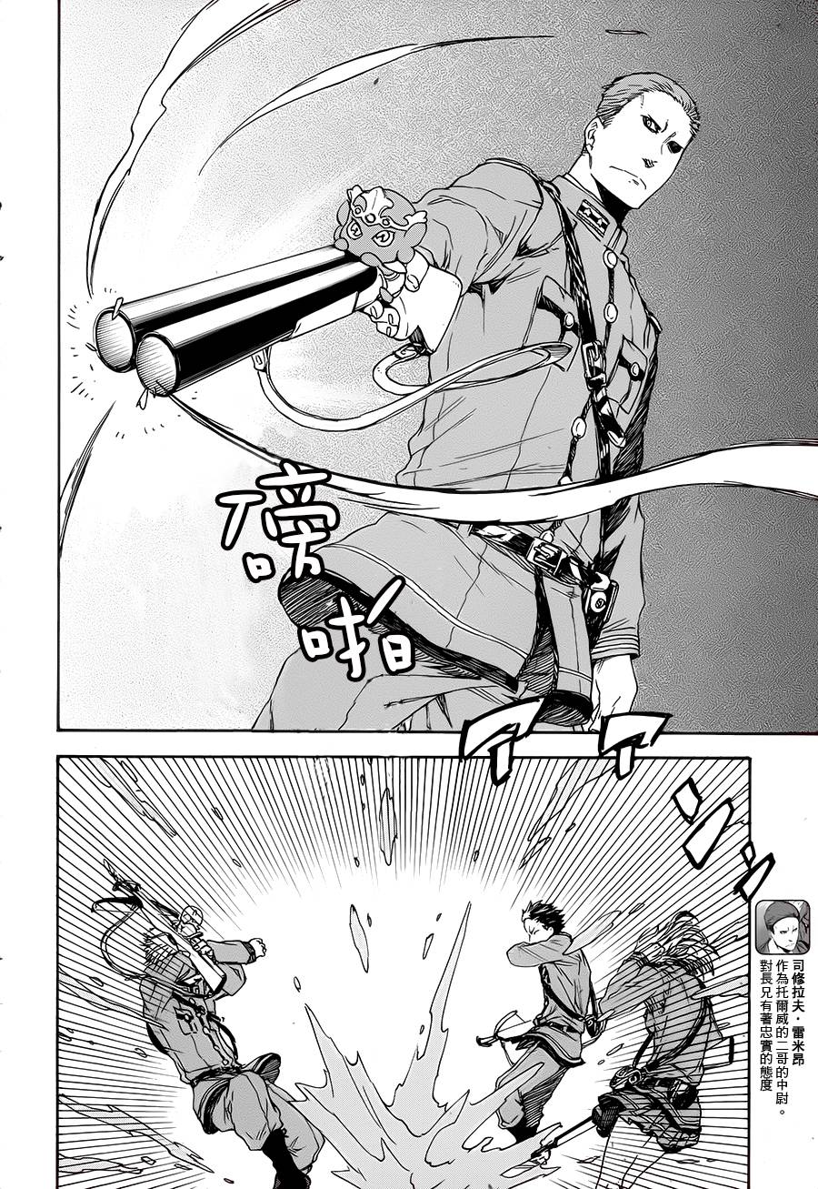 发条精灵战记 天镜的极北之星韩漫全集-第12话无删减无遮挡章节图片 
