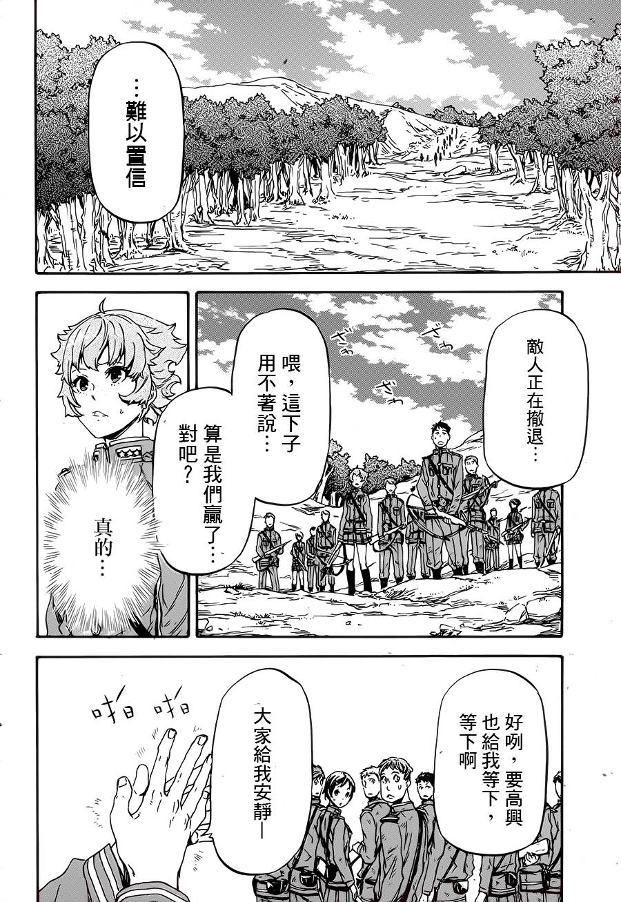 发条精灵战记 天镜的极北之星韩漫全集-第12话无删减无遮挡章节图片 