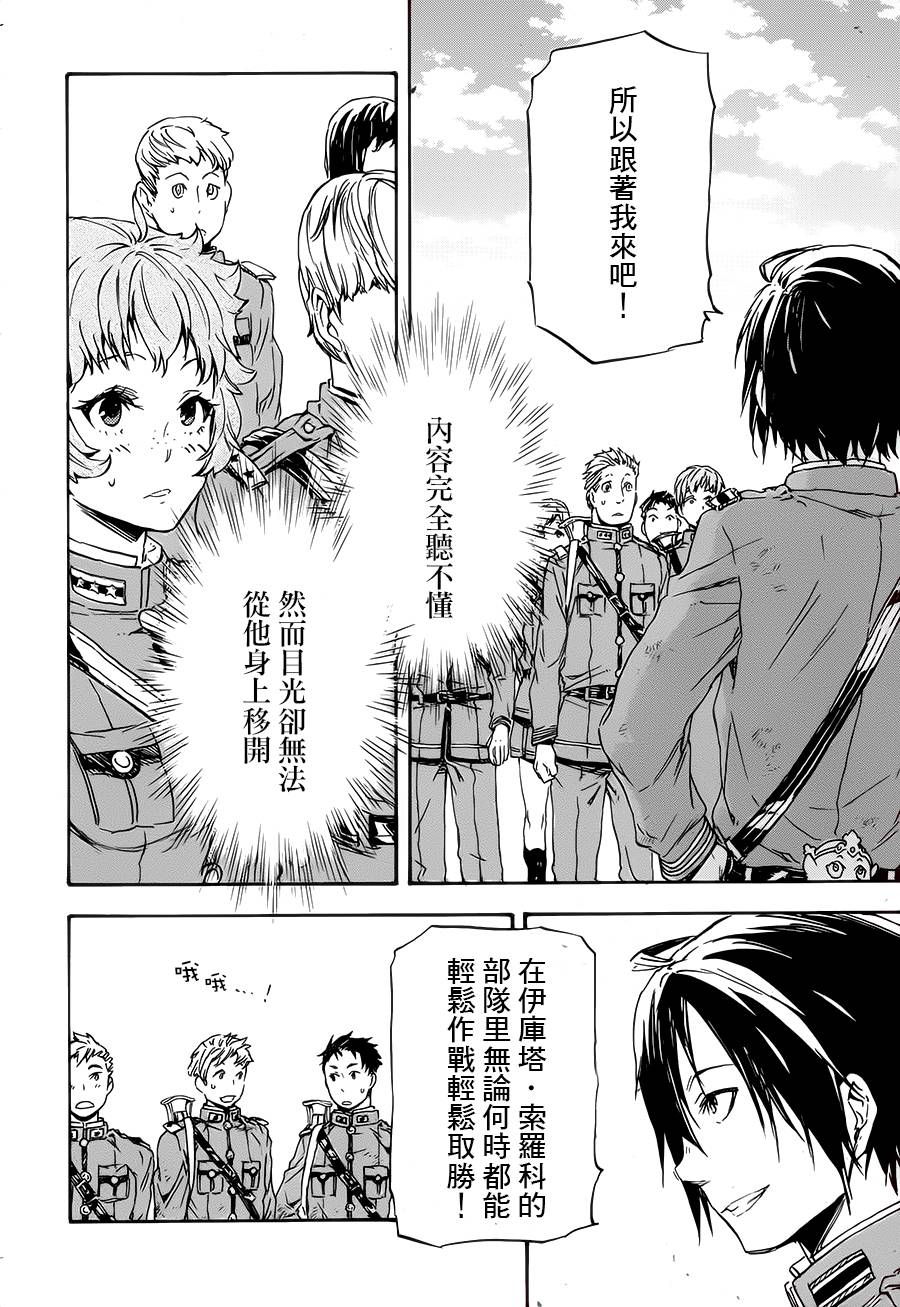 发条精灵战记 天镜的极北之星韩漫全集-第12话无删减无遮挡章节图片 