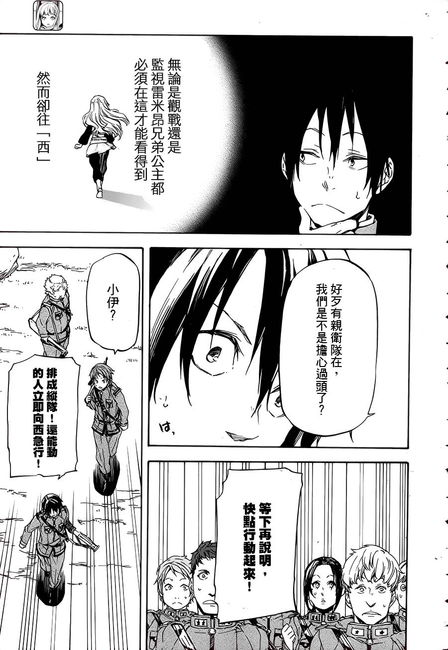 发条精灵战记 天镜的极北之星韩漫全集-第12话无删减无遮挡章节图片 