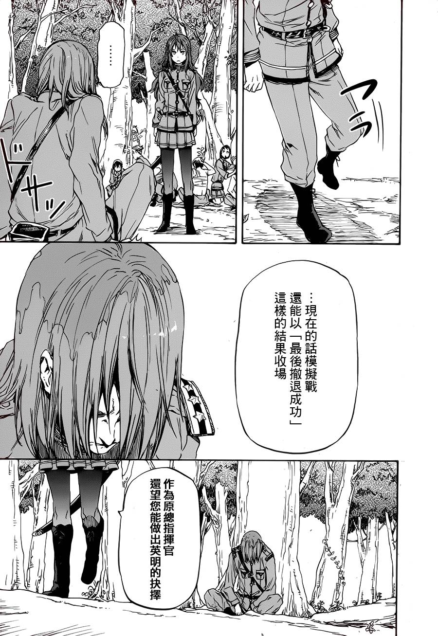 发条精灵战记 天镜的极北之星韩漫全集-第12话无删减无遮挡章节图片 