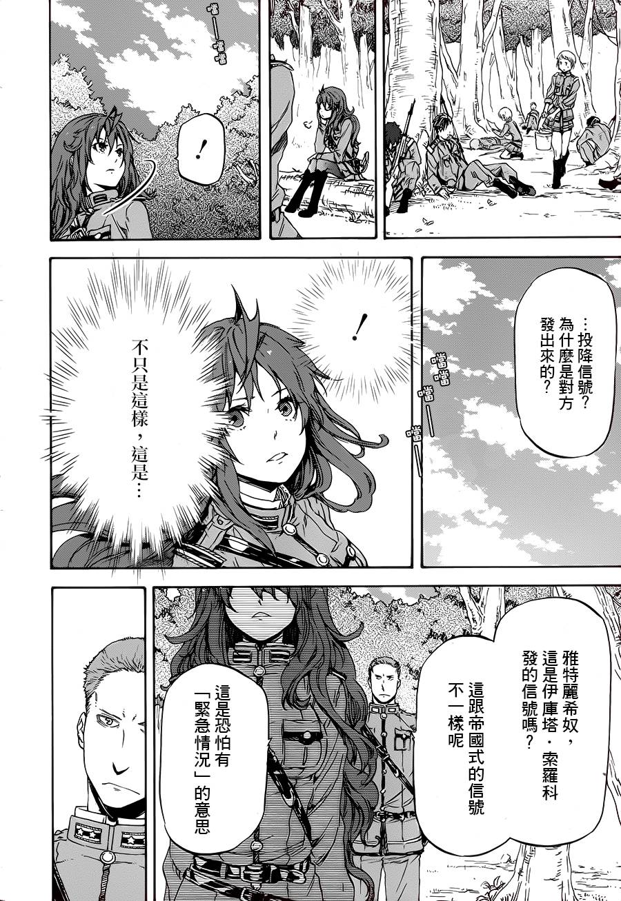 发条精灵战记 天镜的极北之星韩漫全集-第12话无删减无遮挡章节图片 