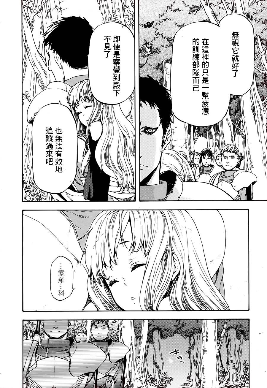 发条精灵战记 天镜的极北之星韩漫全集-第12话无删减无遮挡章节图片 