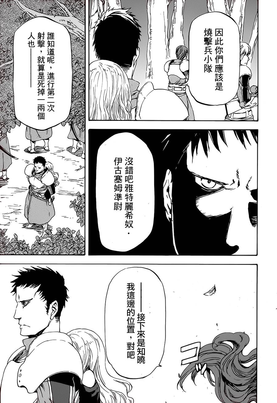 发条精灵战记 天镜的极北之星韩漫全集-第12话无删减无遮挡章节图片 
