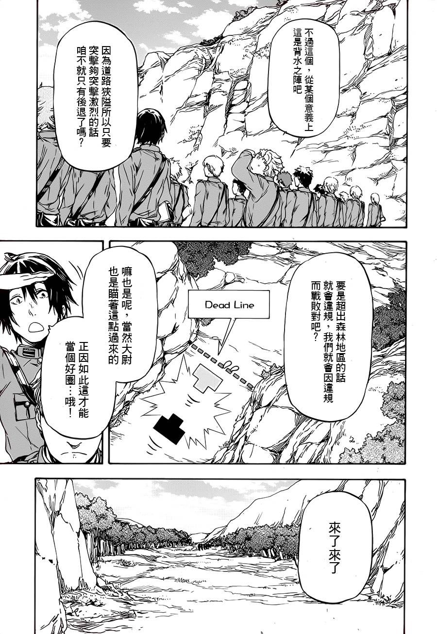 发条精灵战记 天镜的极北之星韩漫全集-第12话无删减无遮挡章节图片 