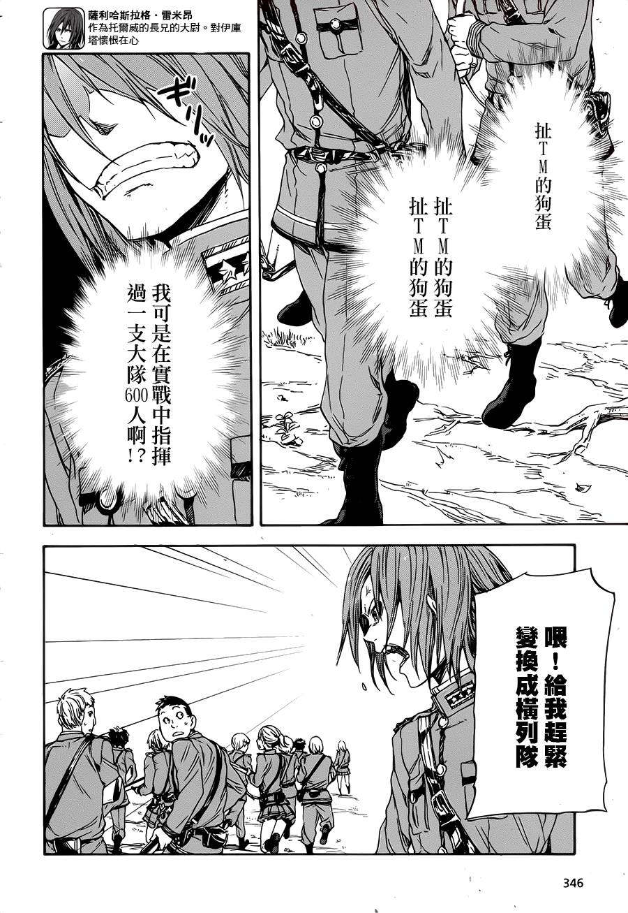 发条精灵战记 天镜的极北之星韩漫全集-第12话无删减无遮挡章节图片 