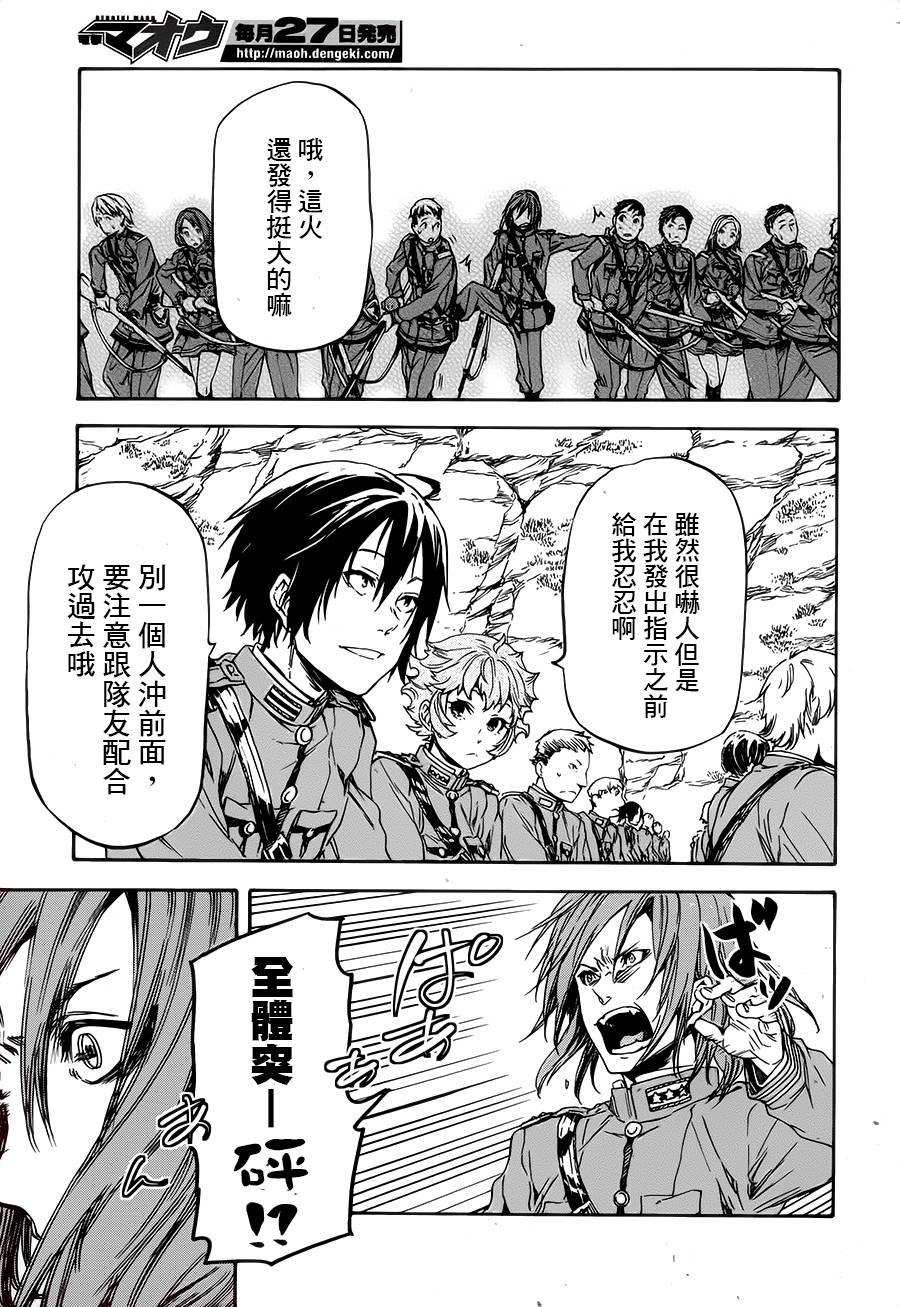 发条精灵战记 天镜的极北之星韩漫全集-第12话无删减无遮挡章节图片 