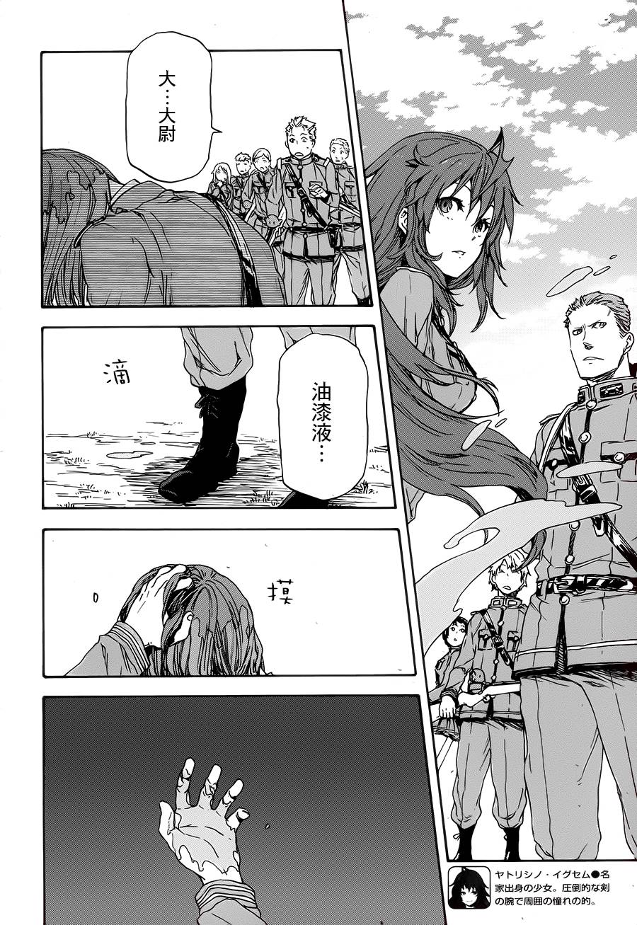 发条精灵战记 天镜的极北之星韩漫全集-第12话无删减无遮挡章节图片 