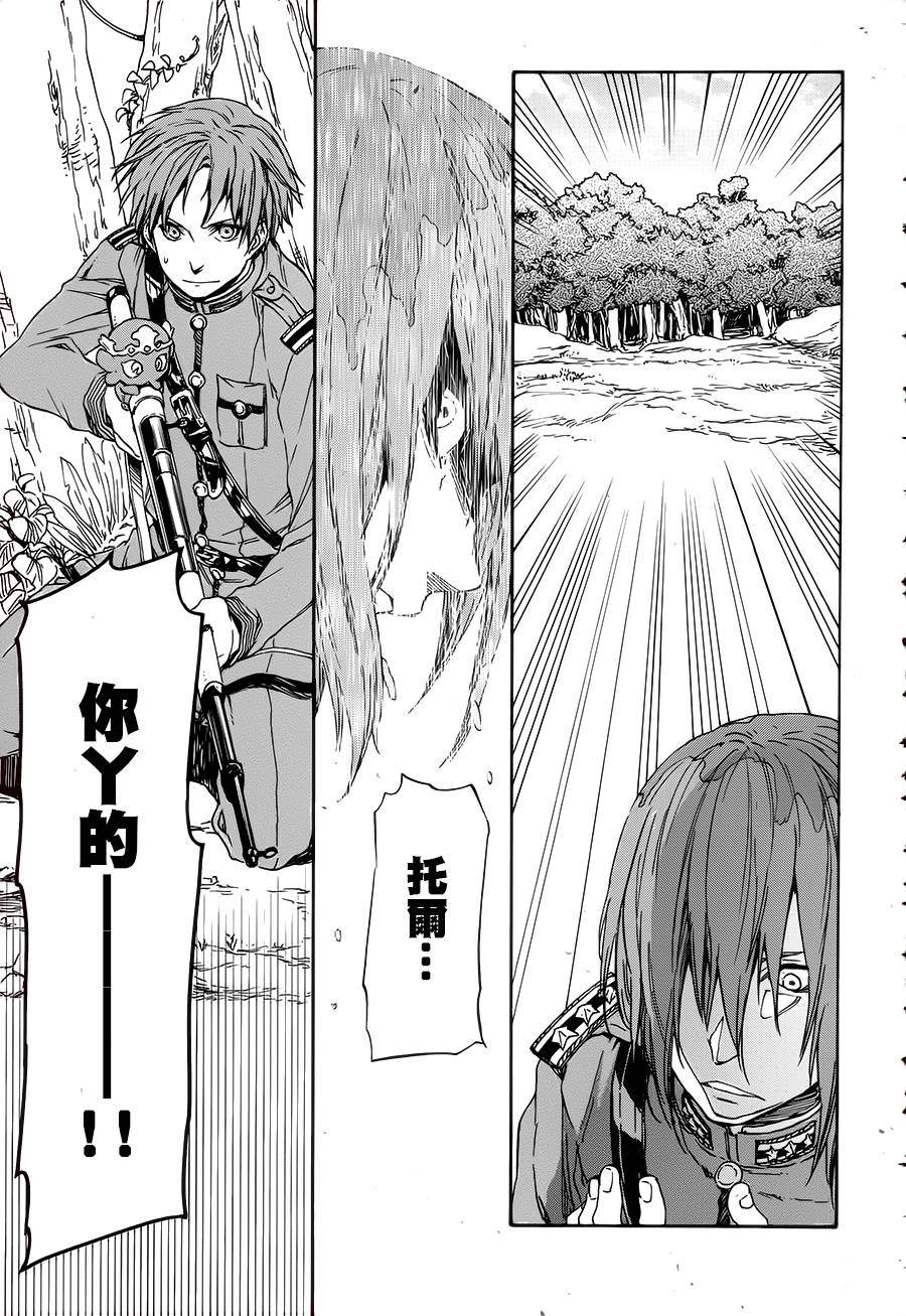 发条精灵战记 天镜的极北之星韩漫全集-第12话无删减无遮挡章节图片 