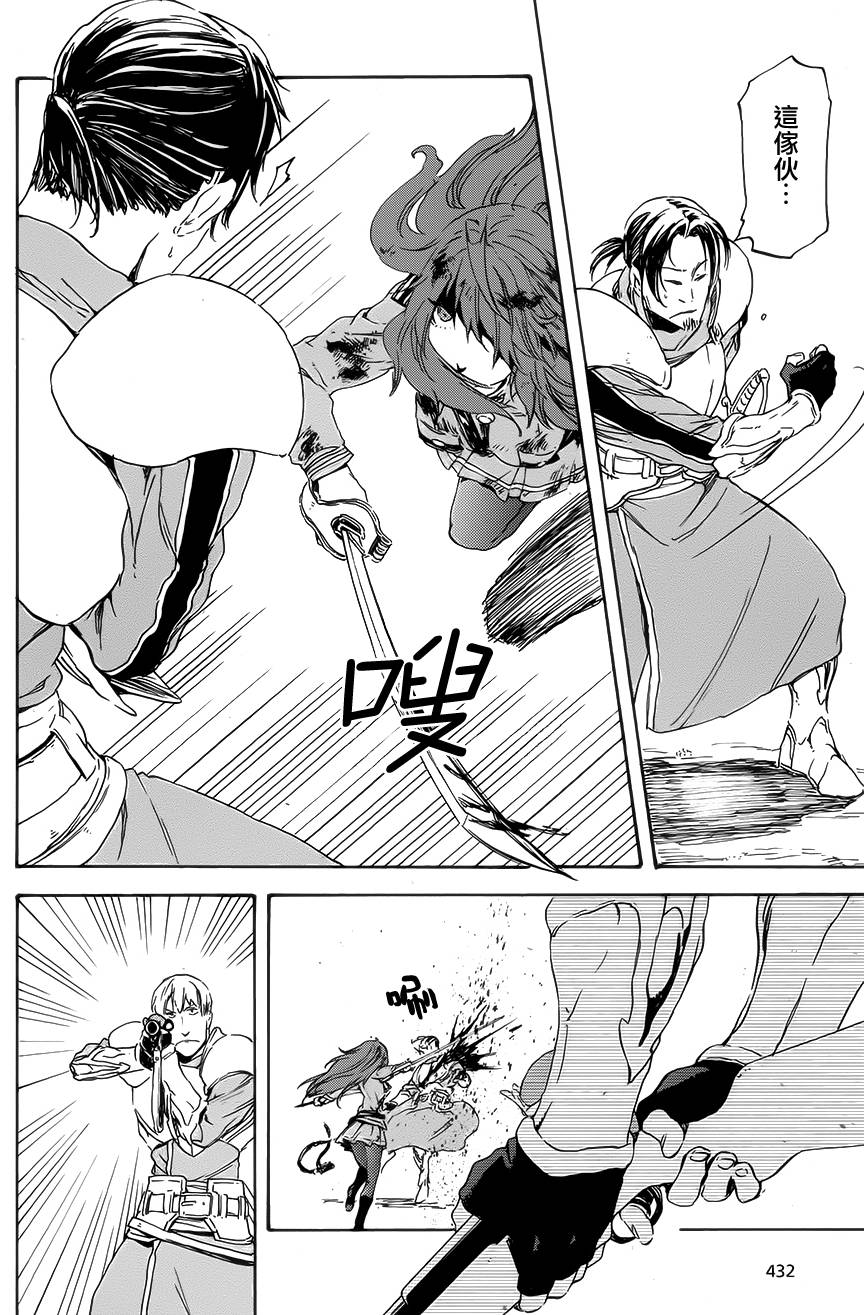 发条精灵战记 天镜的极北之星韩漫全集-第13话无删减无遮挡章节图片 
