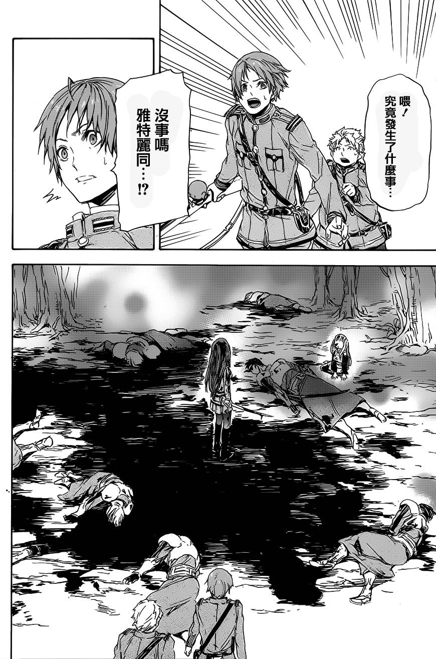 发条精灵战记 天镜的极北之星韩漫全集-第13话无删减无遮挡章节图片 