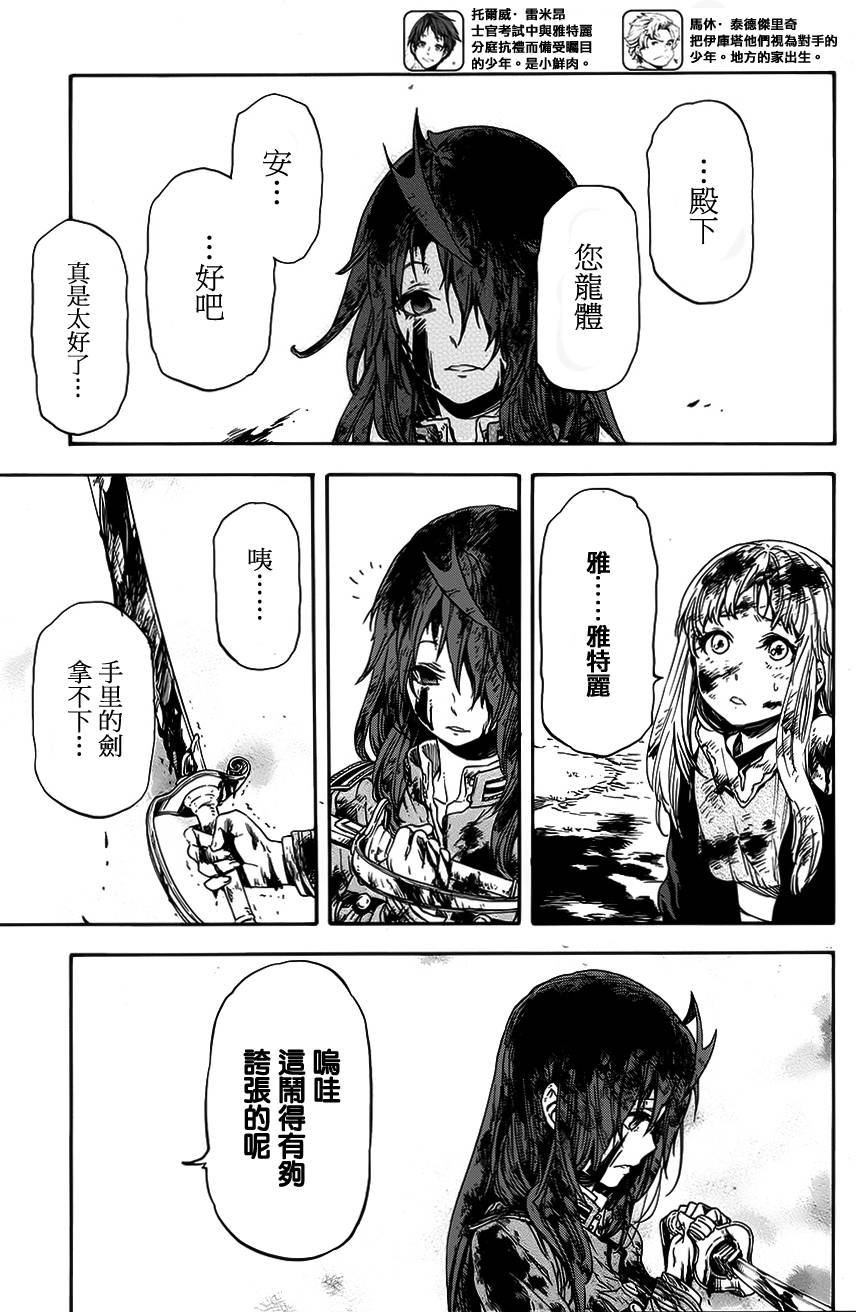 发条精灵战记 天镜的极北之星韩漫全集-第13话无删减无遮挡章节图片 