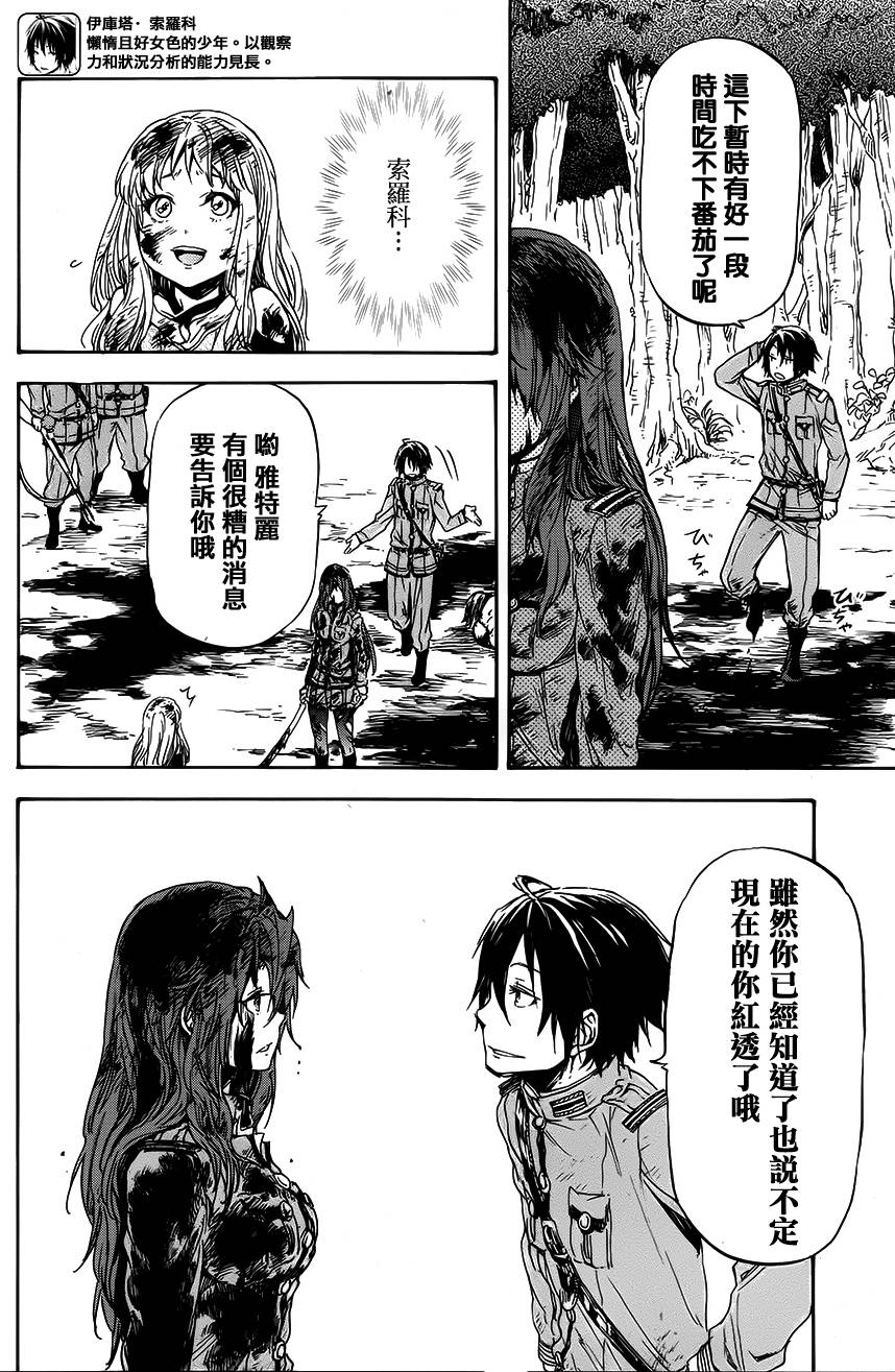 发条精灵战记 天镜的极北之星韩漫全集-第13话无删减无遮挡章节图片 
