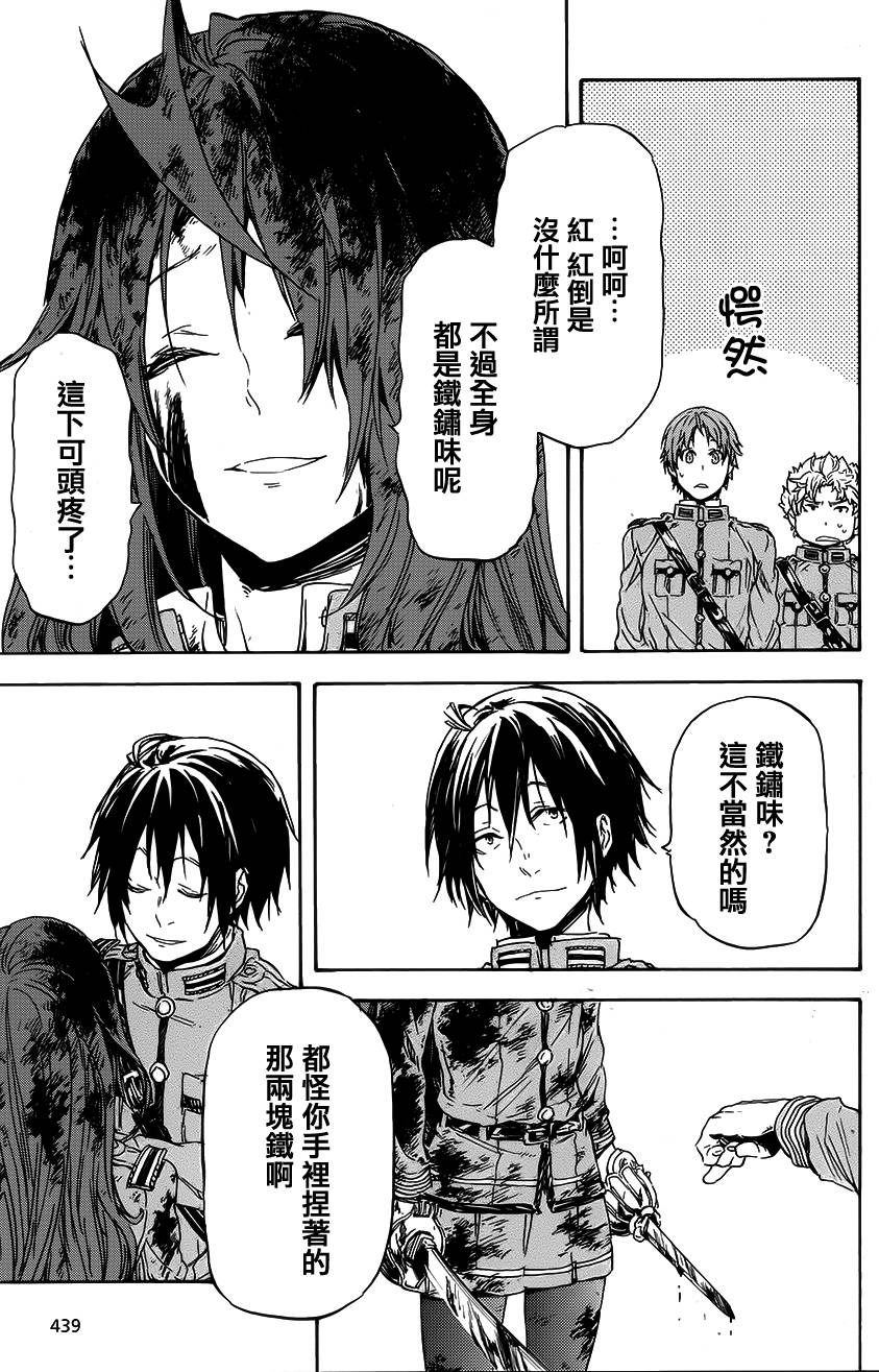 发条精灵战记 天镜的极北之星韩漫全集-第13话无删减无遮挡章节图片 