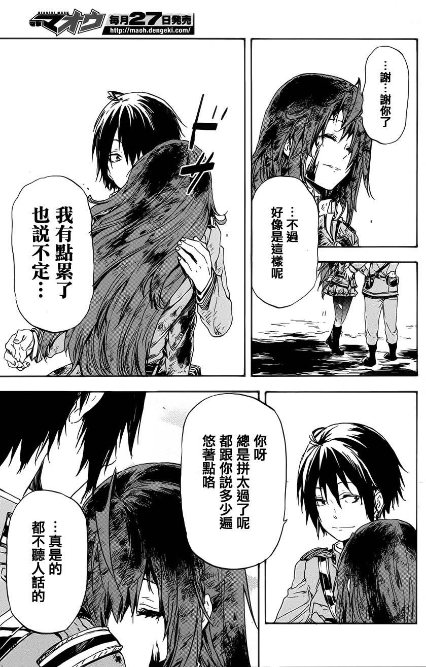 发条精灵战记 天镜的极北之星韩漫全集-第13话无删减无遮挡章节图片 