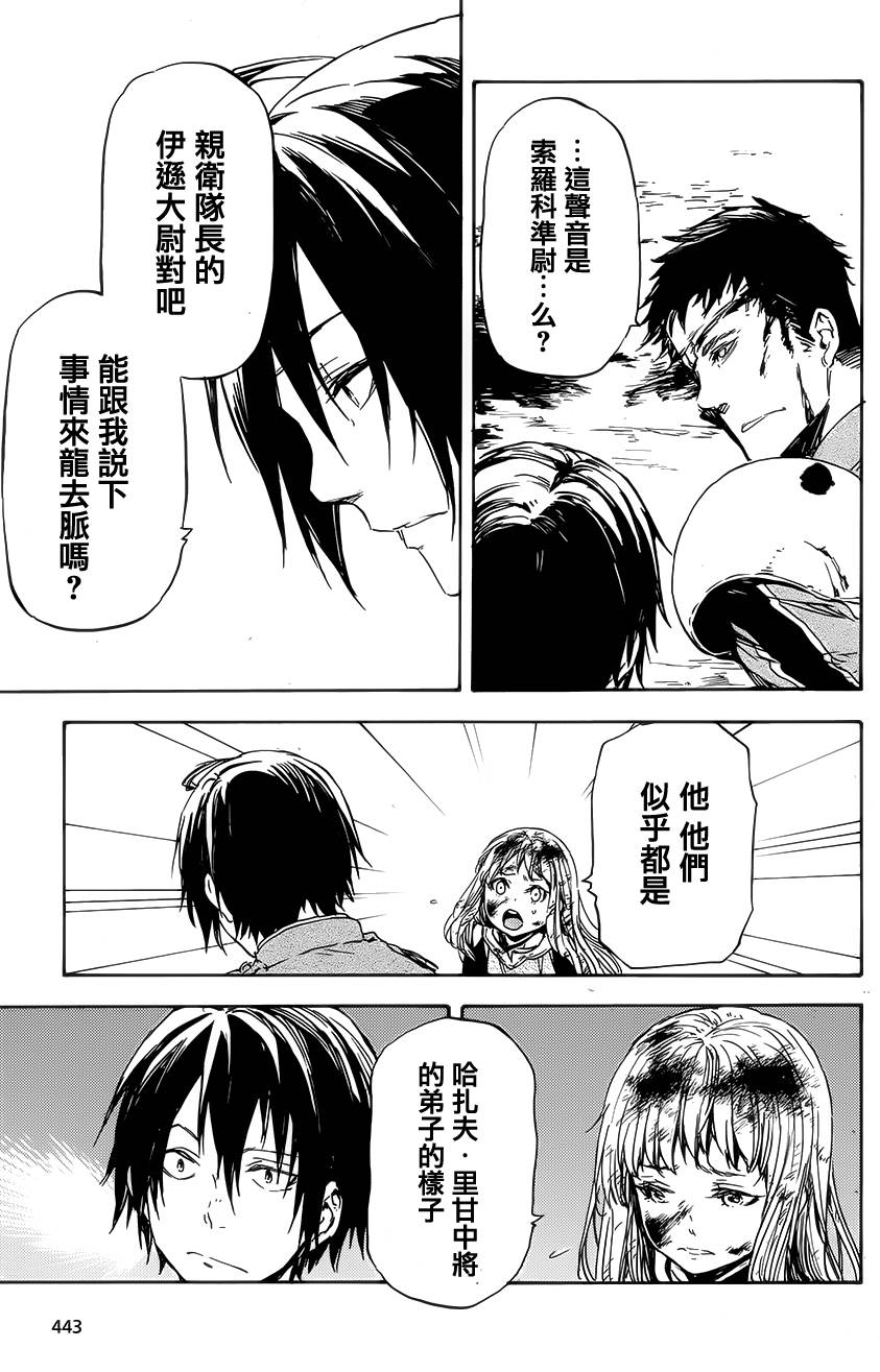 发条精灵战记 天镜的极北之星韩漫全集-第13话无删减无遮挡章节图片 