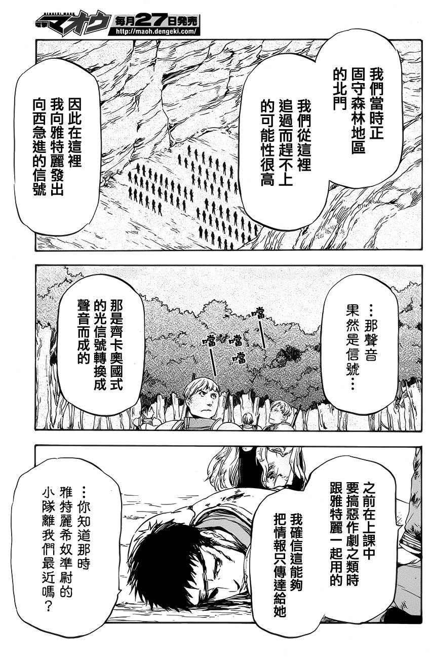 发条精灵战记 天镜的极北之星韩漫全集-第13话无删减无遮挡章节图片 