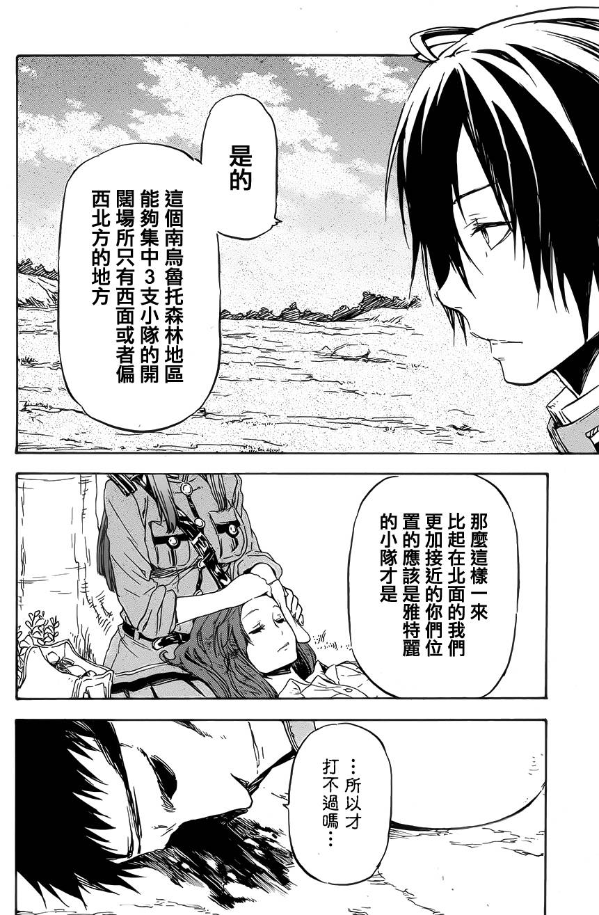 发条精灵战记 天镜的极北之星韩漫全集-第13话无删减无遮挡章节图片 
