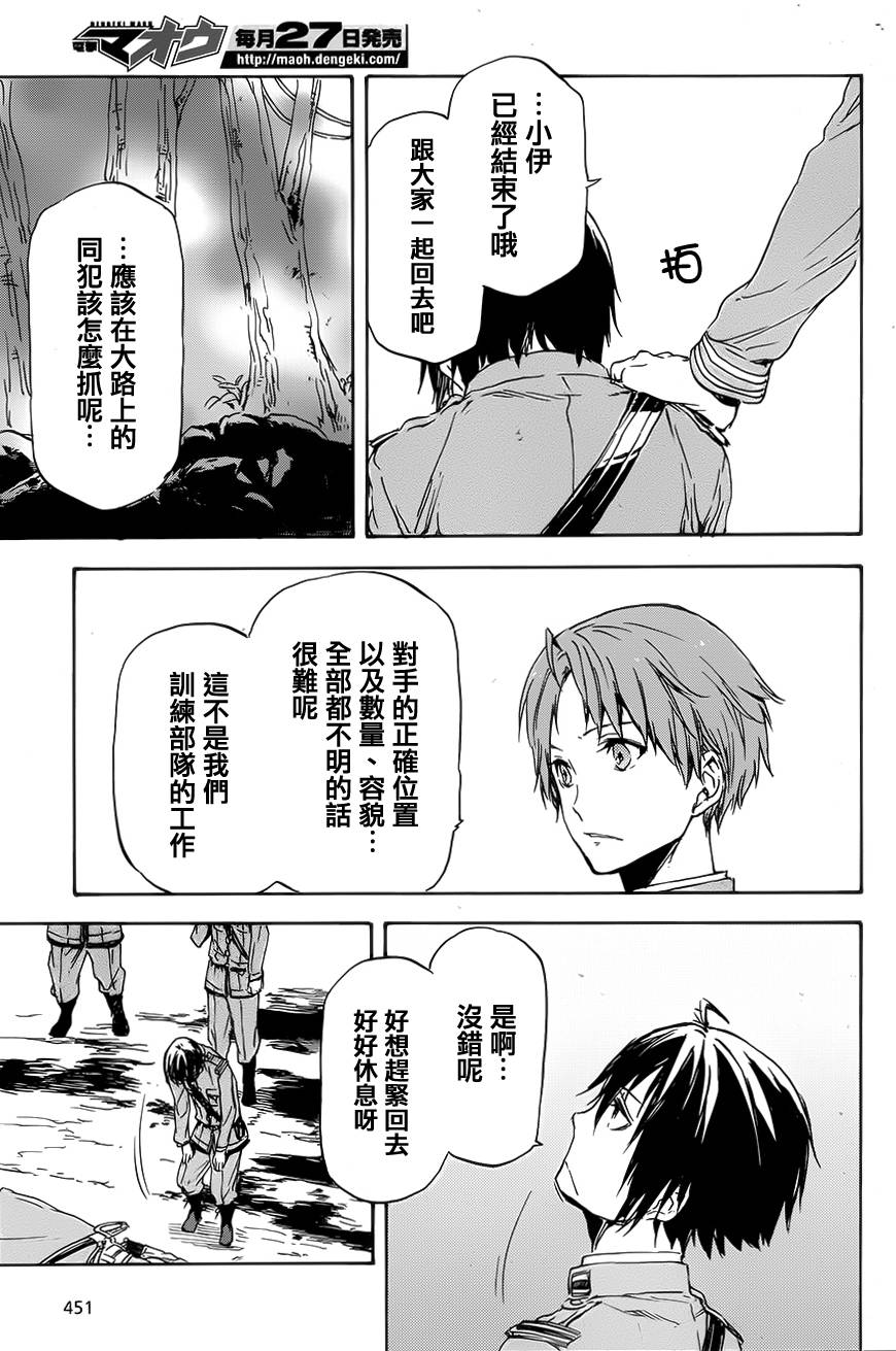 发条精灵战记 天镜的极北之星韩漫全集-第13话无删减无遮挡章节图片 