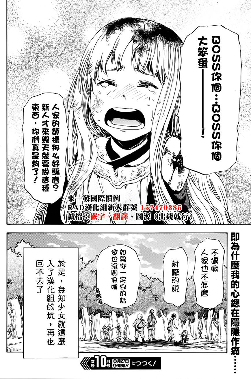 发条精灵战记 天镜的极北之星韩漫全集-第13话无删减无遮挡章节图片 