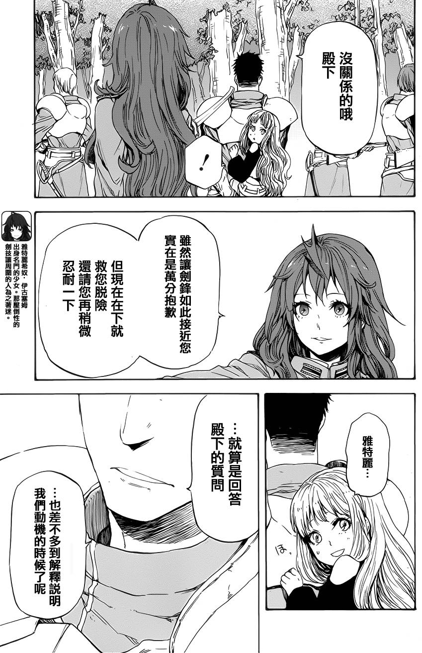 发条精灵战记 天镜的极北之星韩漫全集-第13话无删减无遮挡章节图片 