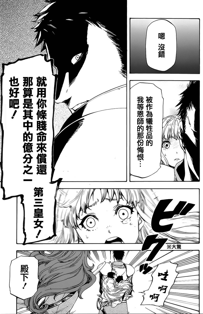 发条精灵战记 天镜的极北之星韩漫全集-第13话无删减无遮挡章节图片 