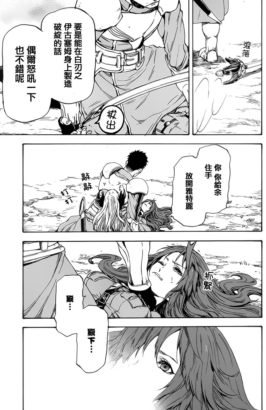 发条精灵战记 天镜的极北之星韩漫全集-第13话无删减无遮挡章节图片 