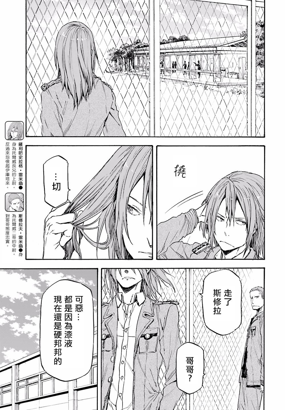 发条精灵战记 天镜的极北之星韩漫全集-第14话无删减无遮挡章节图片 