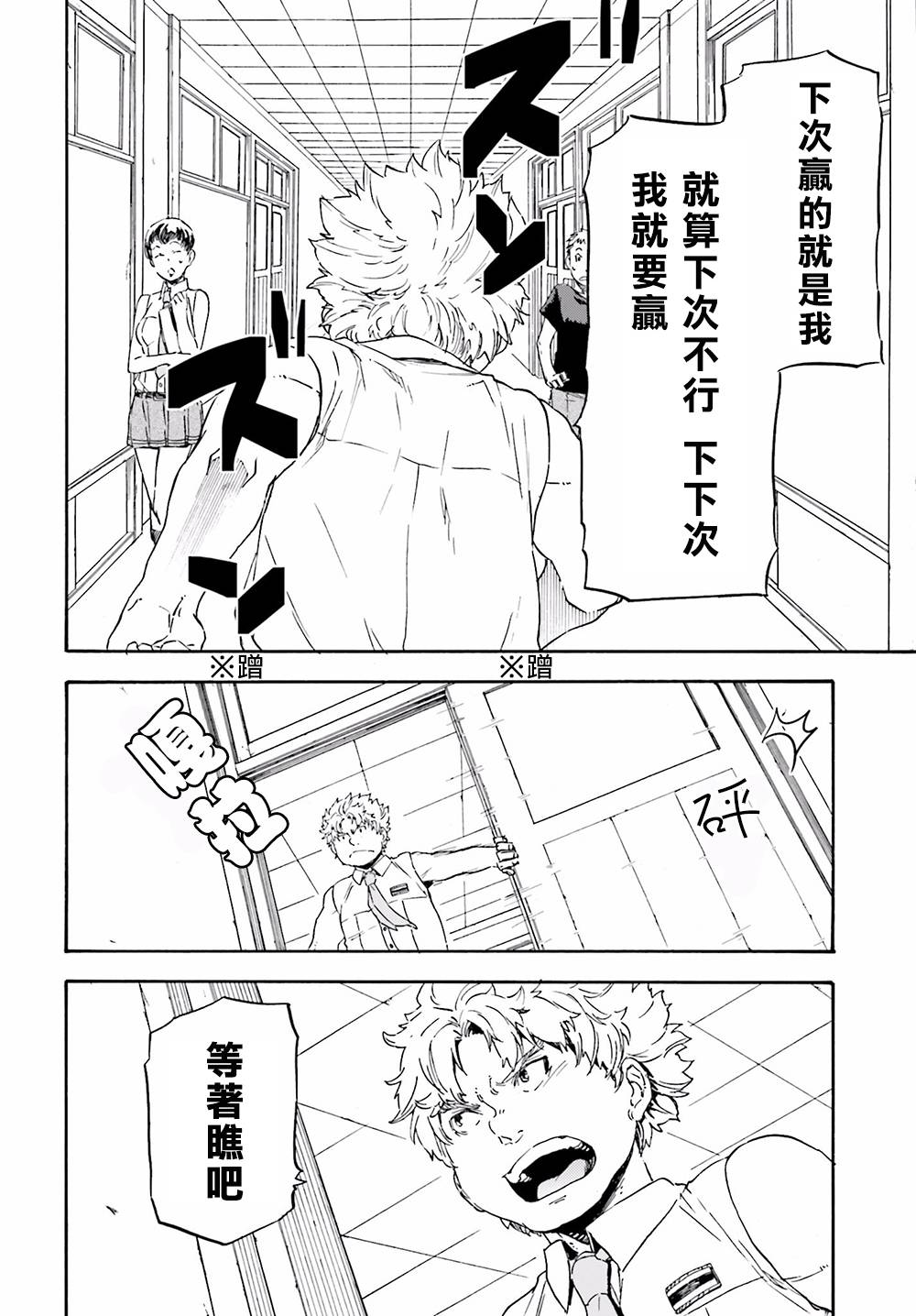 发条精灵战记 天镜的极北之星韩漫全集-第14话无删减无遮挡章节图片 