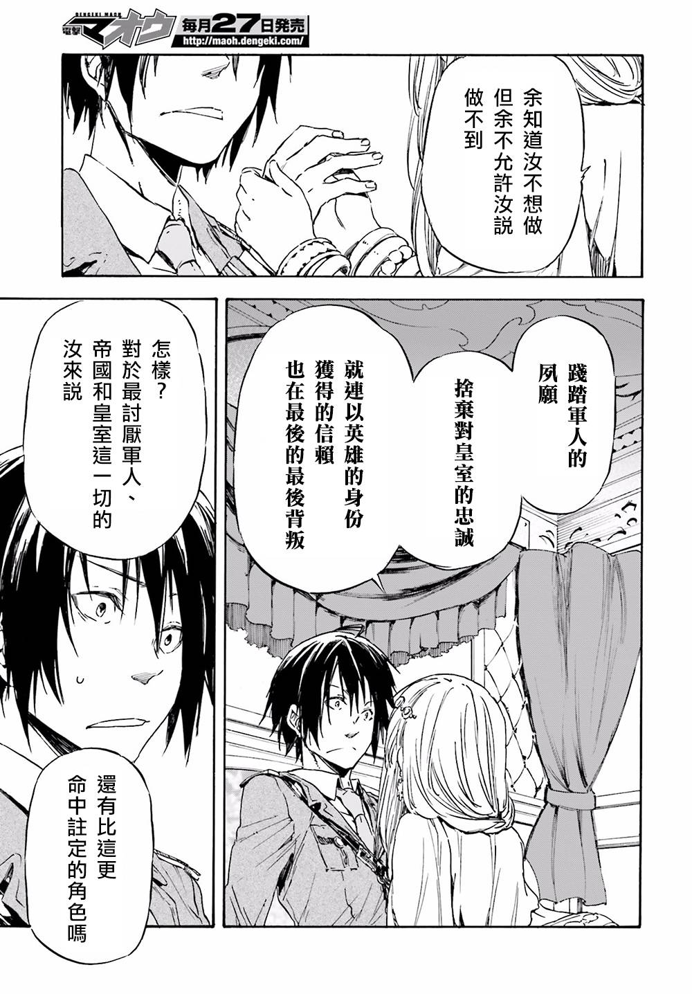 发条精灵战记 天镜的极北之星韩漫全集-第14话无删减无遮挡章节图片 