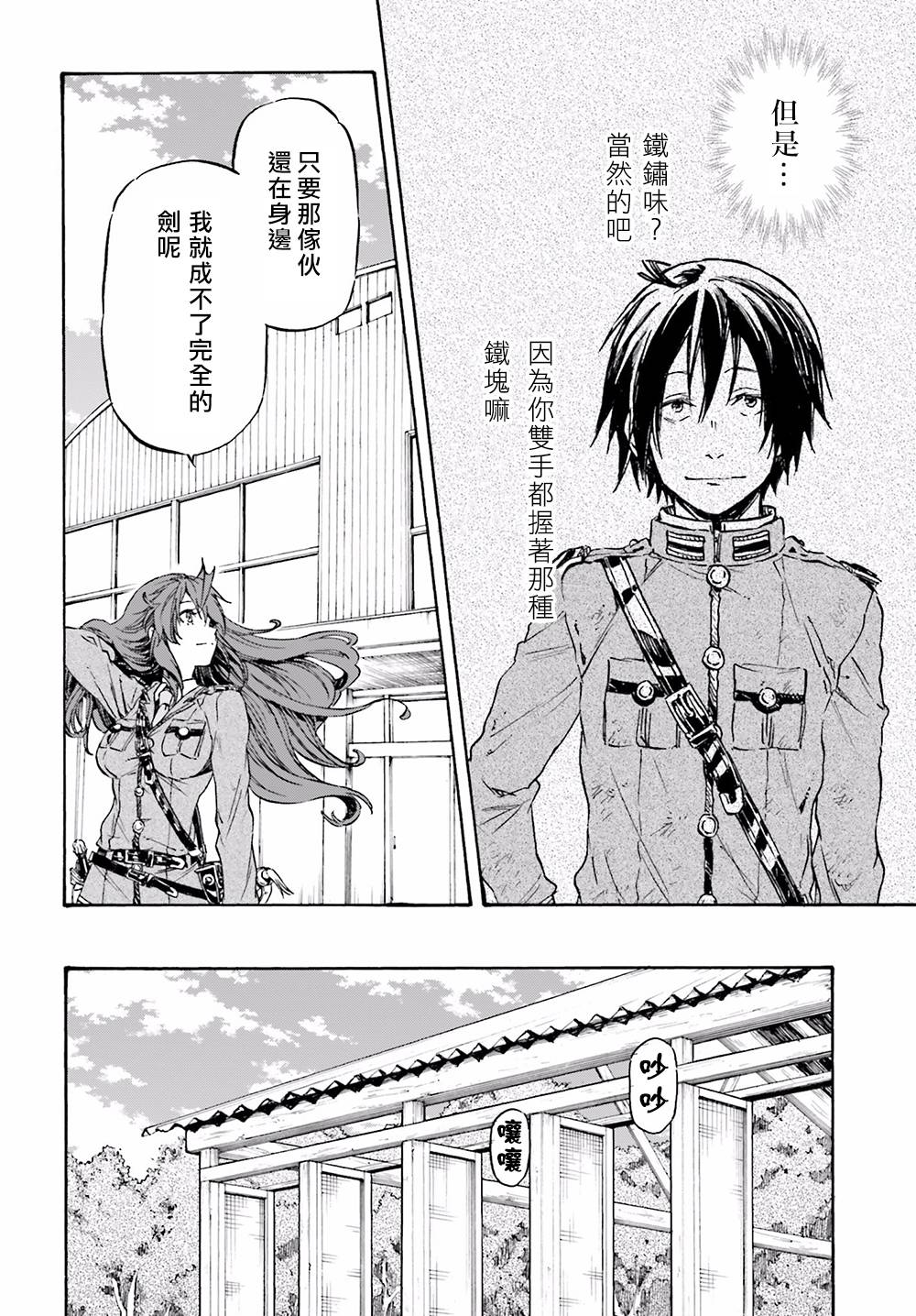发条精灵战记 天镜的极北之星韩漫全集-第14话无删减无遮挡章节图片 