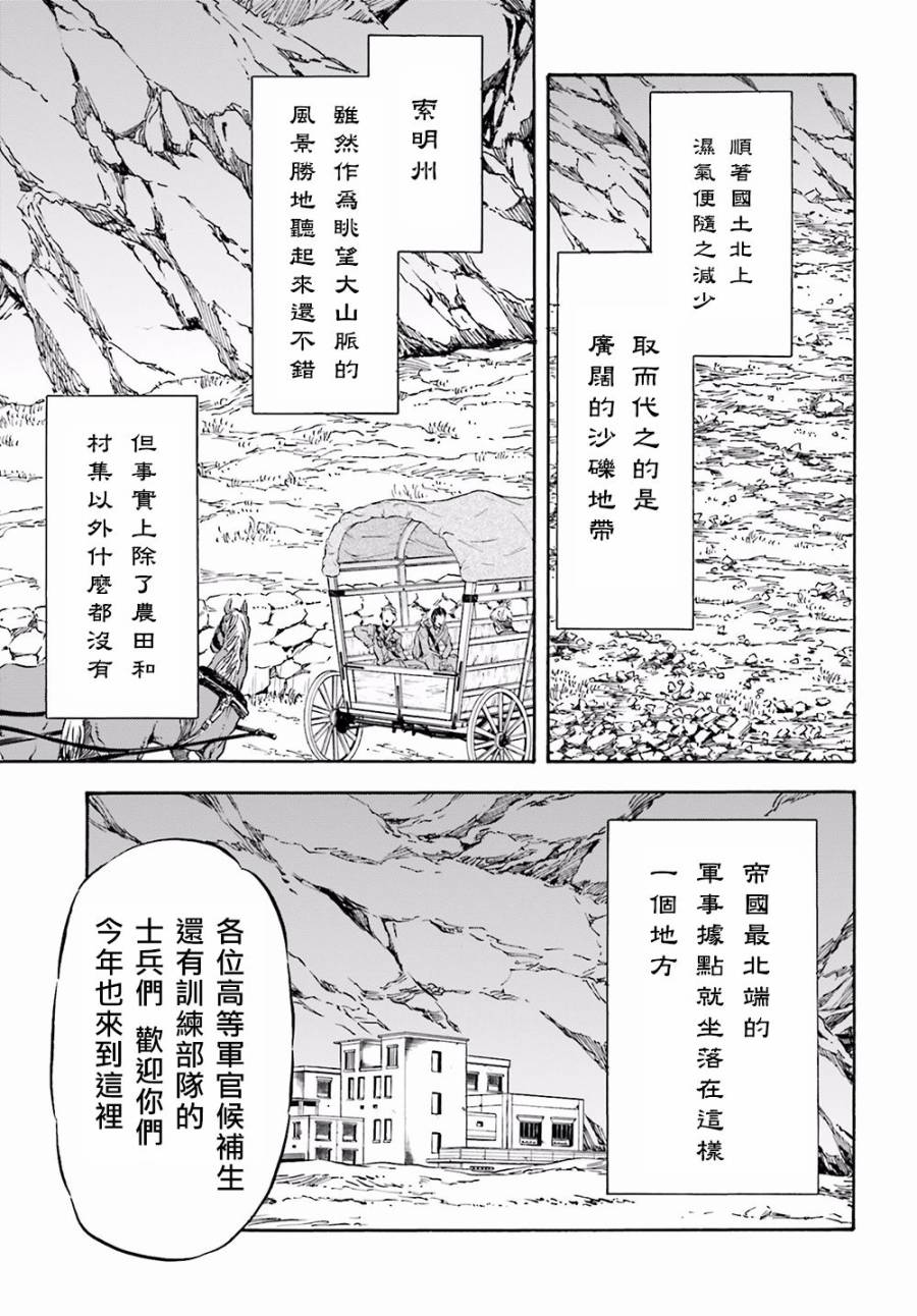 发条精灵战记 天镜的极北之星韩漫全集-第15话无删减无遮挡章节图片 