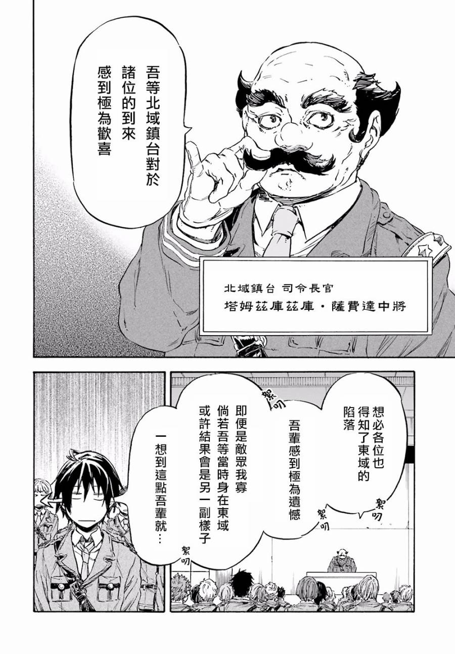 发条精灵战记 天镜的极北之星韩漫全集-第15话无删减无遮挡章节图片 