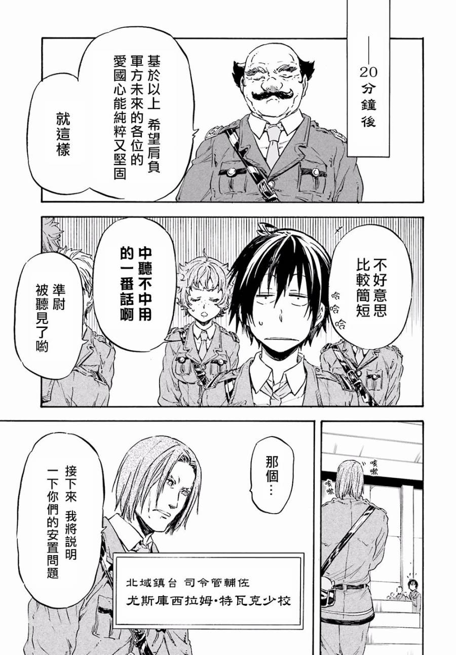 发条精灵战记 天镜的极北之星韩漫全集-第15话无删减无遮挡章节图片 