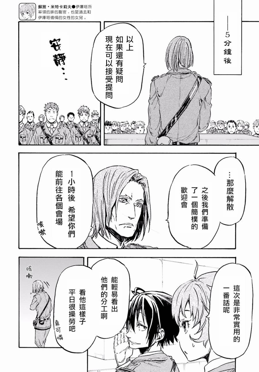 发条精灵战记 天镜的极北之星韩漫全集-第15话无删减无遮挡章节图片 