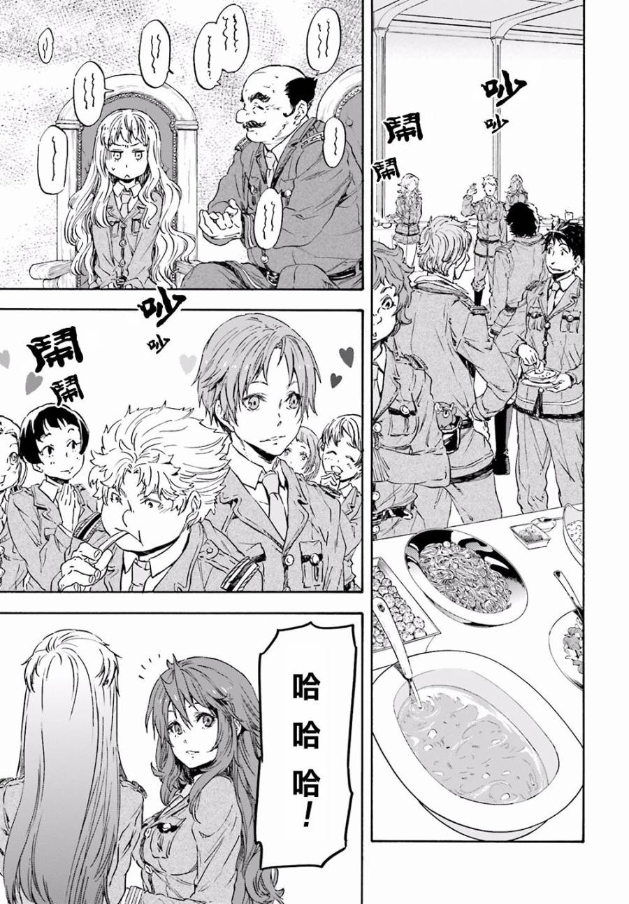 发条精灵战记 天镜的极北之星韩漫全集-第15话无删减无遮挡章节图片 