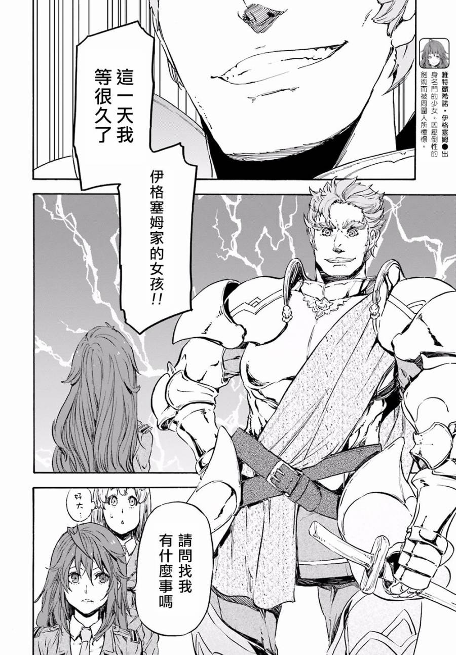 发条精灵战记 天镜的极北之星韩漫全集-第15话无删减无遮挡章节图片 