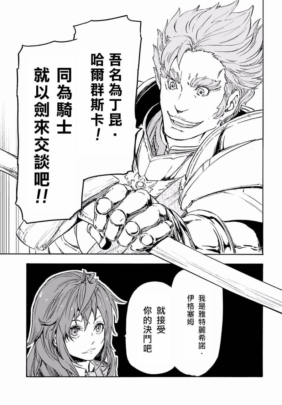 发条精灵战记 天镜的极北之星韩漫全集-第15话无删减无遮挡章节图片 