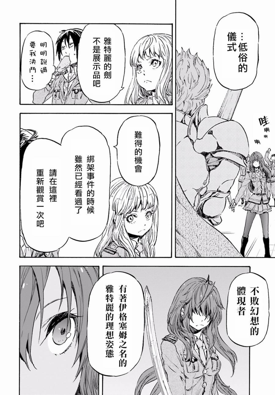 发条精灵战记 天镜的极北之星韩漫全集-第15话无删减无遮挡章节图片 