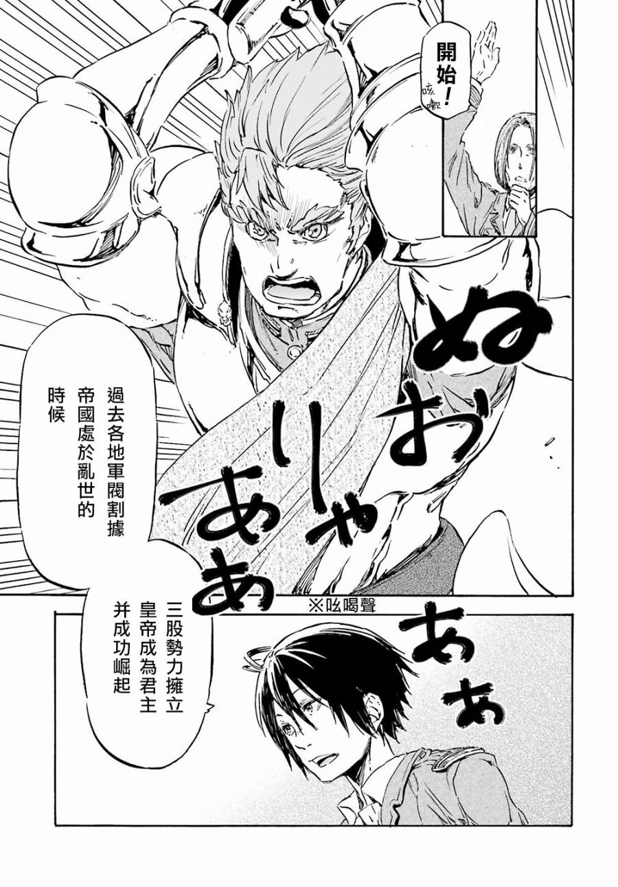 发条精灵战记 天镜的极北之星韩漫全集-第15话无删减无遮挡章节图片 