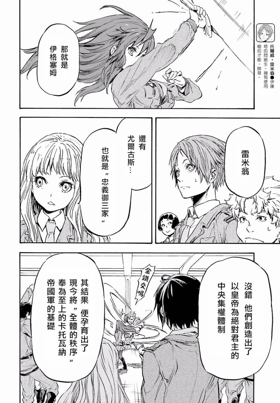 发条精灵战记 天镜的极北之星韩漫全集-第15话无删减无遮挡章节图片 