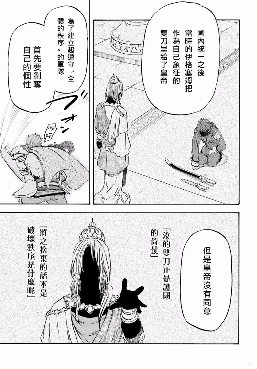 发条精灵战记 天镜的极北之星韩漫全集-第15话无删减无遮挡章节图片 