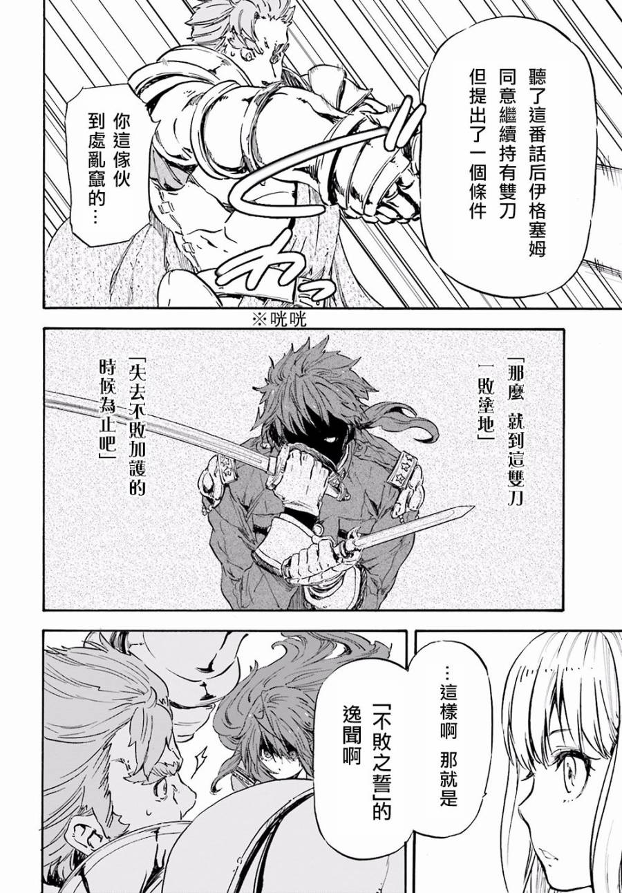 发条精灵战记 天镜的极北之星韩漫全集-第15话无删减无遮挡章节图片 