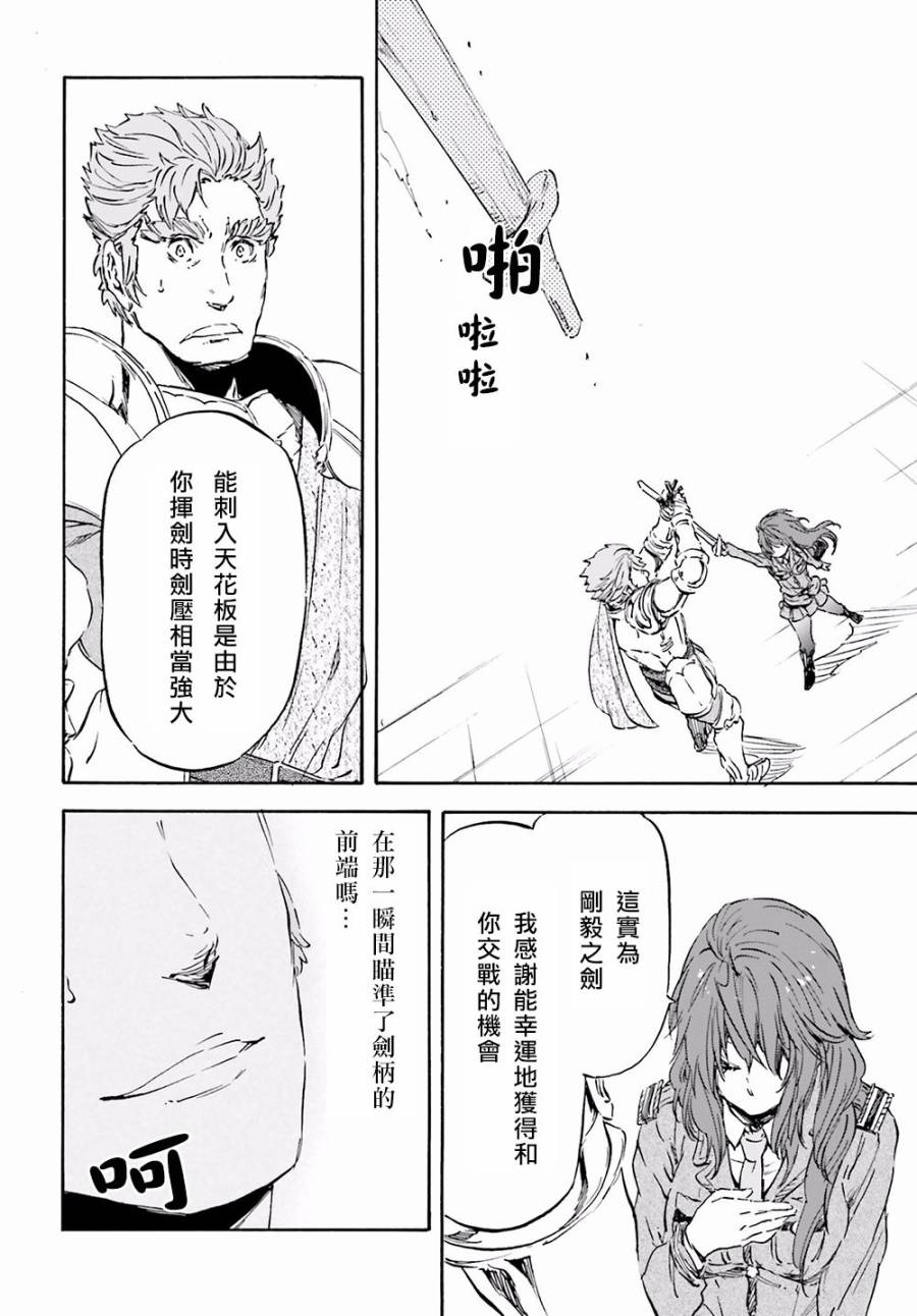 发条精灵战记 天镜的极北之星韩漫全集-第15话无删减无遮挡章节图片 