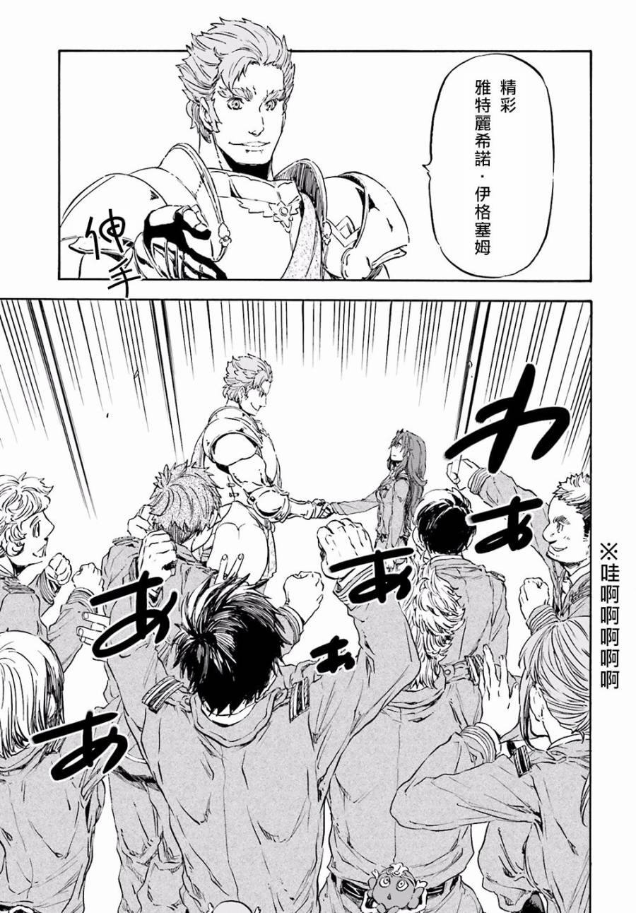 发条精灵战记 天镜的极北之星韩漫全集-第15话无删减无遮挡章节图片 