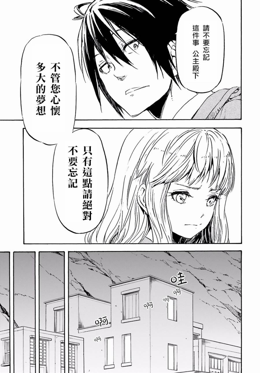 发条精灵战记 天镜的极北之星韩漫全集-第15话无删减无遮挡章节图片 