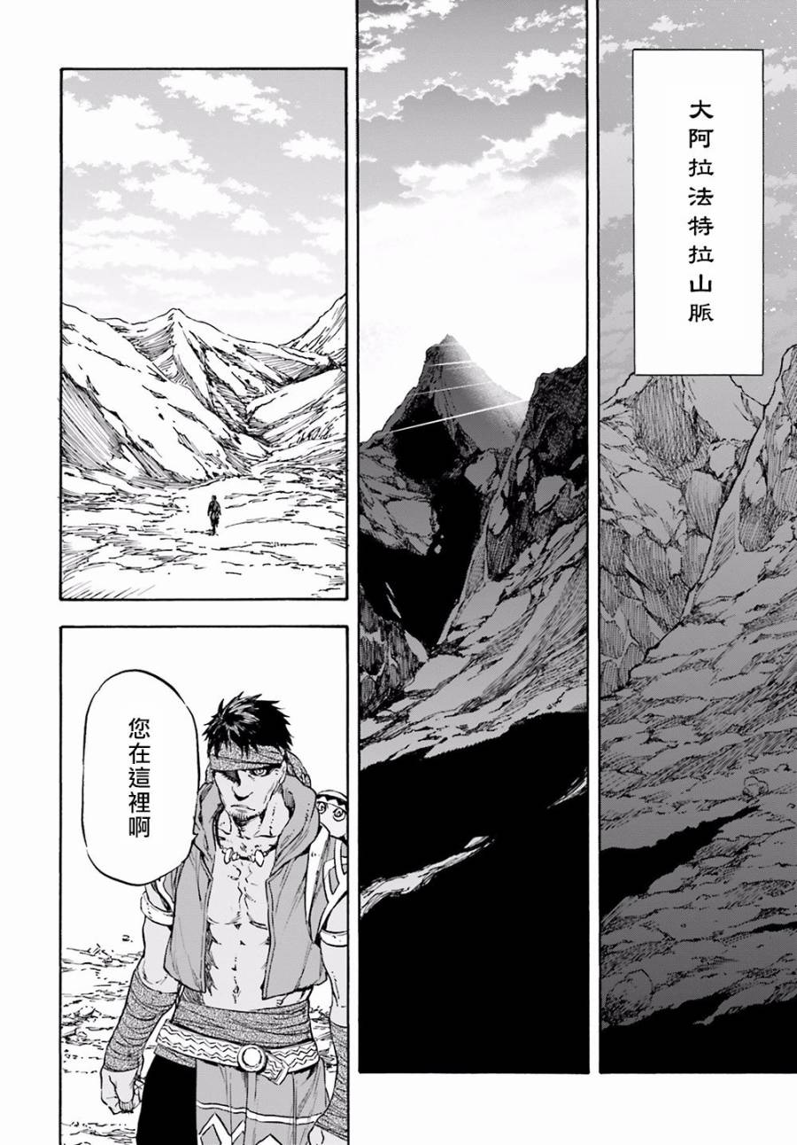 发条精灵战记 天镜的极北之星韩漫全集-第15话无删减无遮挡章节图片 