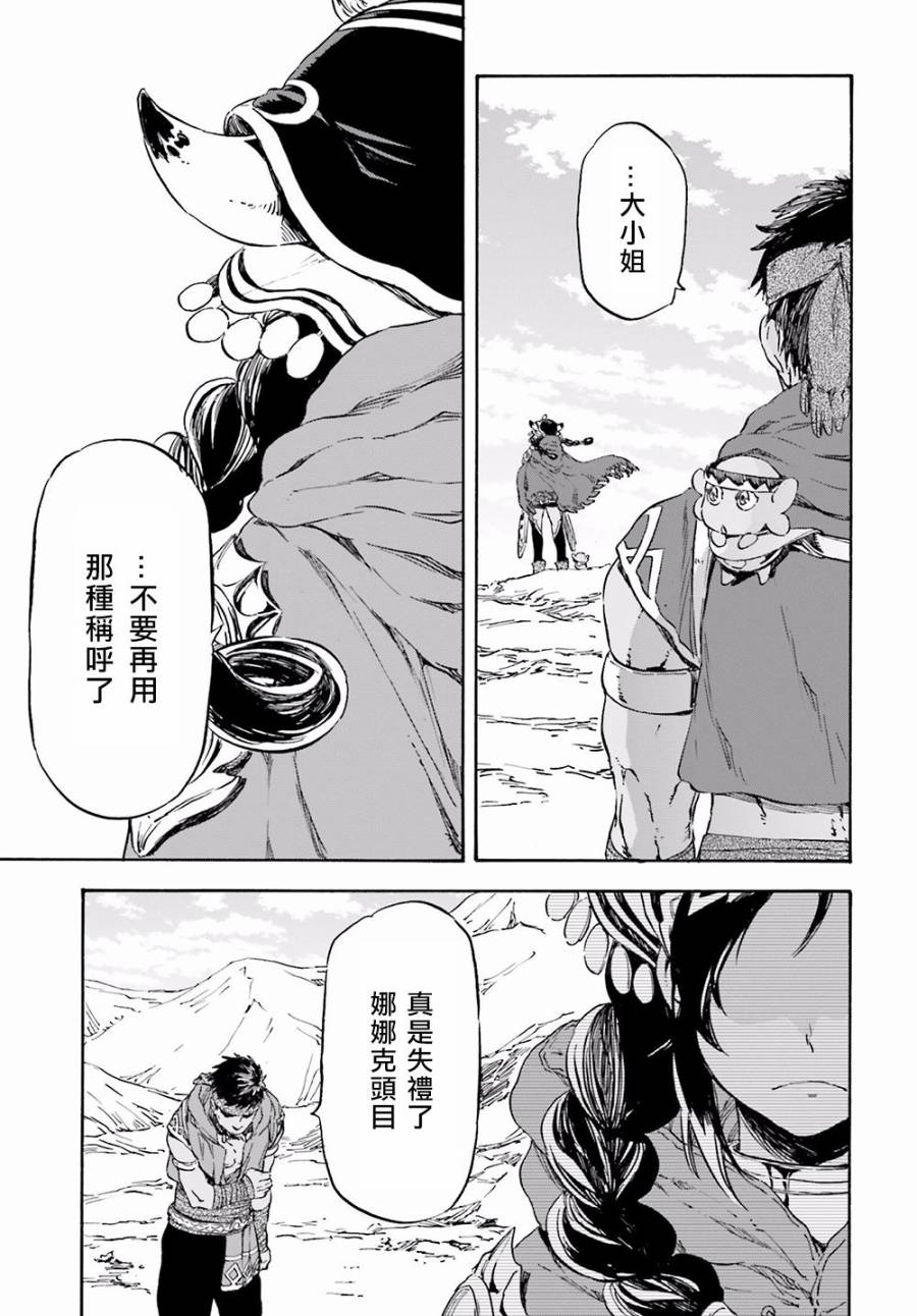 发条精灵战记 天镜的极北之星韩漫全集-第15话无删减无遮挡章节图片 