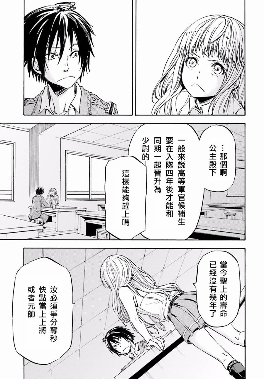 发条精灵战记 天镜的极北之星韩漫全集-第15话无删减无遮挡章节图片 
